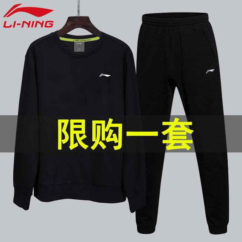 Li Ning Sports Suit Men's Wear Jacket Long Sleeve Spring New Trekking Sweatshirt Liming Sportswear two sets of sweatshirts