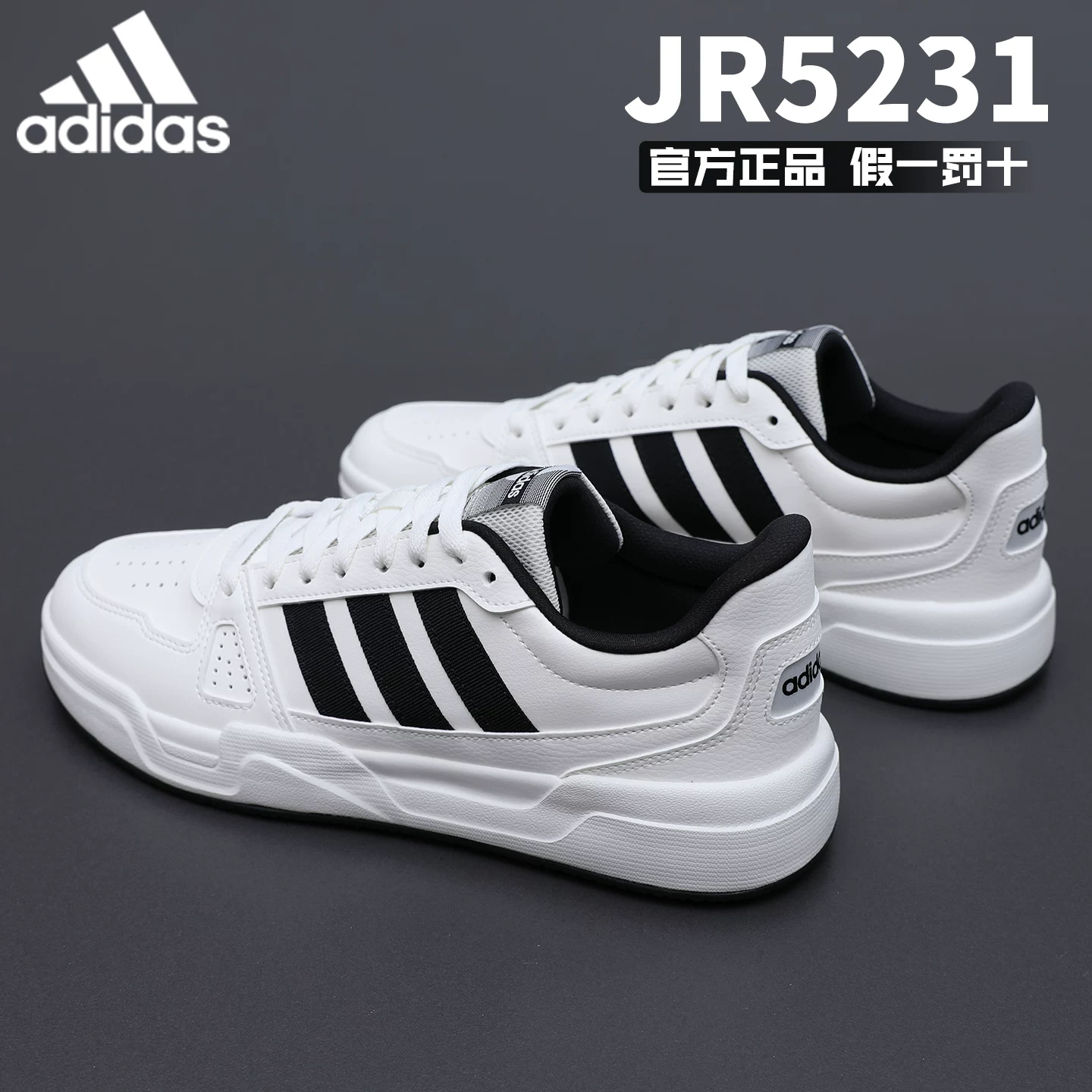 Кроссовки Adidas мужские белые летние новые официальные фирменные спортивные кроссовки женские JR5231