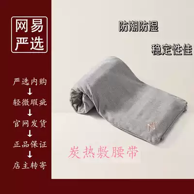 Netease manufacturing waist protection household shoulder and back physiotherapy bag aunt pain stomach pain artifact heating charcoal hot compress warm palace belt