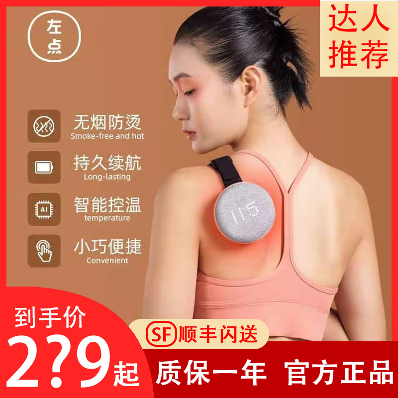 Xiaomi Left Point Xiaoai's 3 Generation Intelligent Moxibustion Box Moxibustion Instrument Smoke-free Moxibustion Home Portable Aibar Fumigation