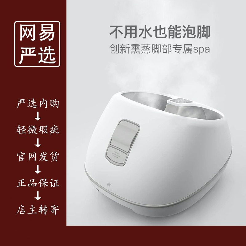 Netease Yanxuan foot tub home small automatic heating foot bath steam massage without water change Wu Xin same style