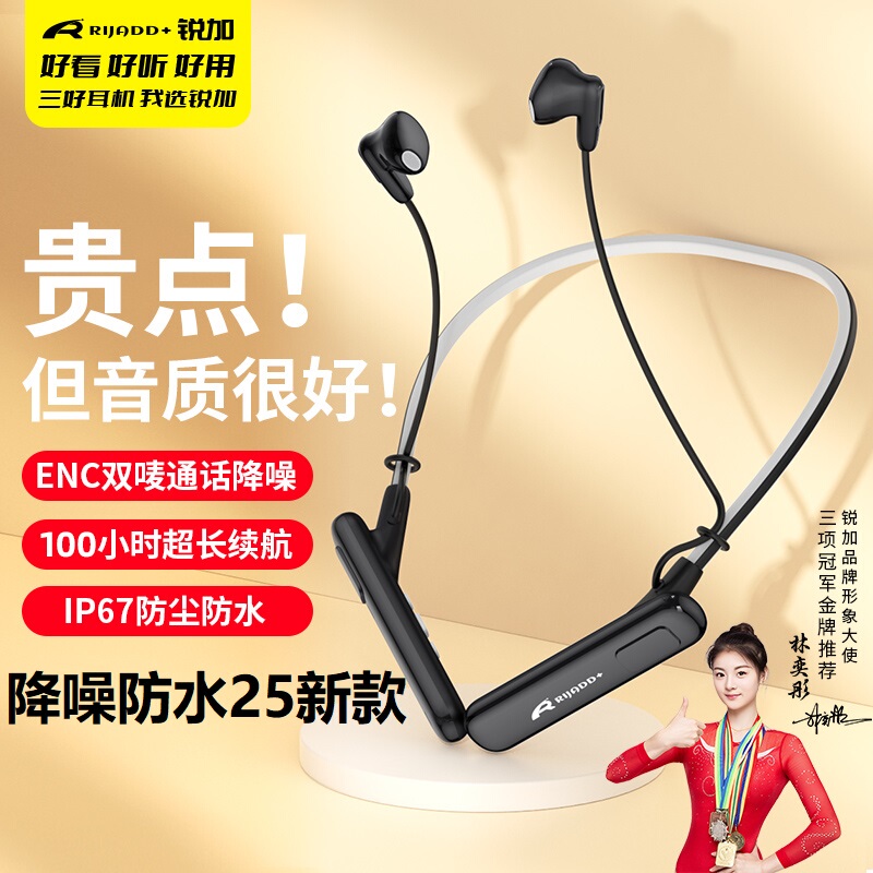 Ruijia Brand High-End Rg10 Neck-Mounted Bluetooth Headset, Waterproof and Noise-Canceling, New Model 2025, Women's Ultra-Long Battery Life