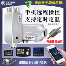 Xintel vehicle fuel parking heater electric vehicle diesel heating new energy heating truck heater heater