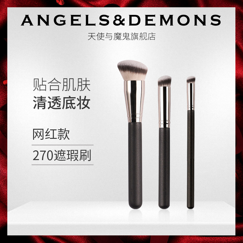 270 Concealer Brush Soft Hair Loose Powder Brush Makeup Brush 170 Foundation Brush Do Not Eat Powder Independent Packaging 370 Concealer Brush