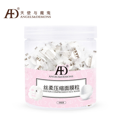 蚕丝工艺水疗干面膜压缩面膜纸