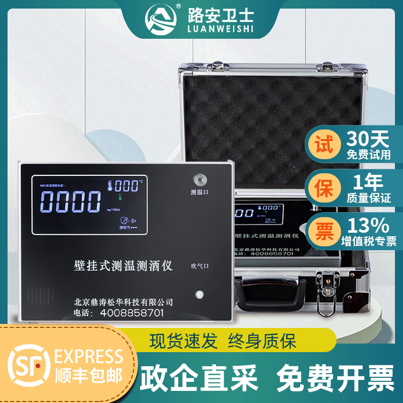 Alcohol Tester Blow Air Alcohol Concentration Tester High Precision Alcohol Detector Check Overnight Wine Industrial Coal Mine Special