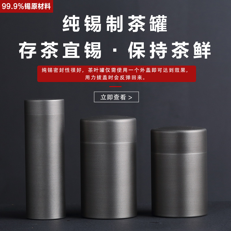 Zheming Spiral Mouth Tea Can Tin Can Sealed Pure Tin Tea Pot Storage Tea Jar Portable Zen Travel Can s