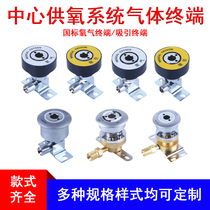 Medical gas terminal oxygen air negative pressure national standard plug oxygen suction centralized oxygen supply equipment belt accessories