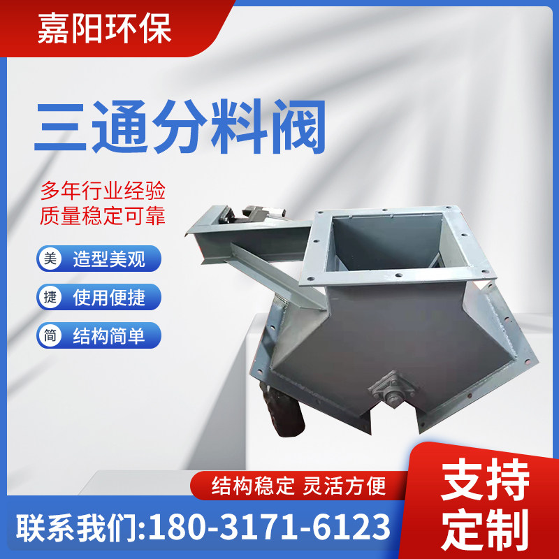 Spot manual pneumatic electric tee divider dust tripper four-way split material Y type reversing valve-Taobao