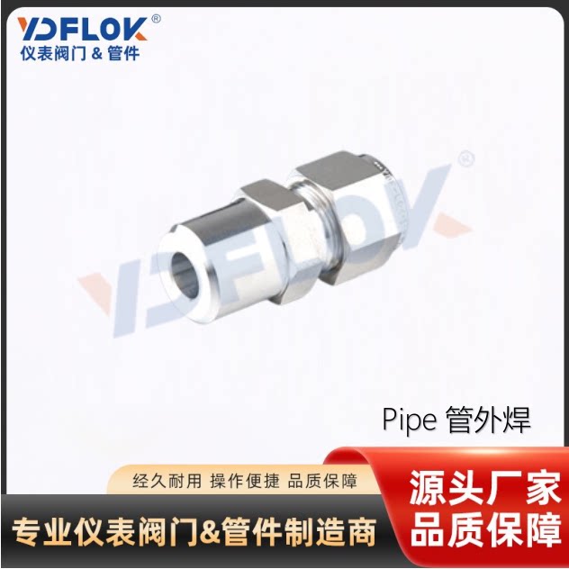 316L Double ferrule butt welding joint Pipe tube Tube tube ferrule butt welding elbow ferrule type intubation joint