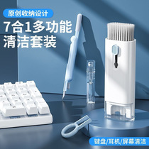 Multifunctional keyboard cleaning brush laptop mobile phone cleaning set screen cleaning wipe airpods headphones