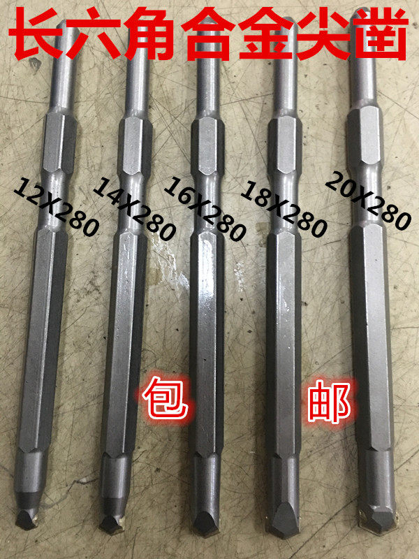 Long hexagonal alloy electric pick chisel without thread impact pickaxe head sharp chiseled flat chisel concrete slotted wiring shovel