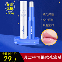 sakose Vaseline moisturizes lip balm couple ladies moisturizing nourishing tonic water tubular small prince german import autumn and winter