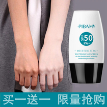 Sunscreen Cream Female Summer Facial Anti-Ultraviolet Oil Leather Junior High School High School High School Student Party Affordable Military Training Special