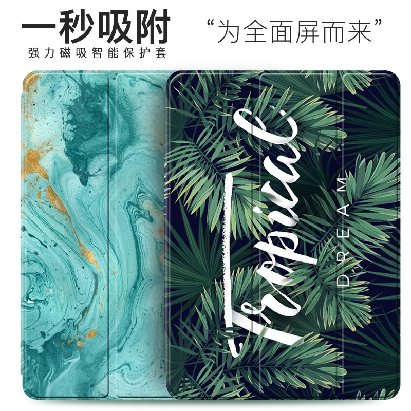 ipadpro11 protective sleeve intelligent magnetic suction double-sided clip 2018 new pro12 9 inch apple flat with pen slot