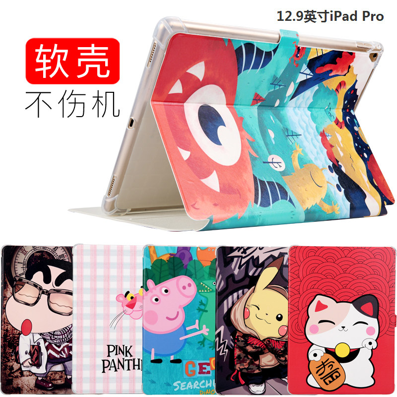 2015 models ipad pro12 9 protective cover 2017 models Pro12 9 cartoon A1584 anti-fall A1670 soft shell