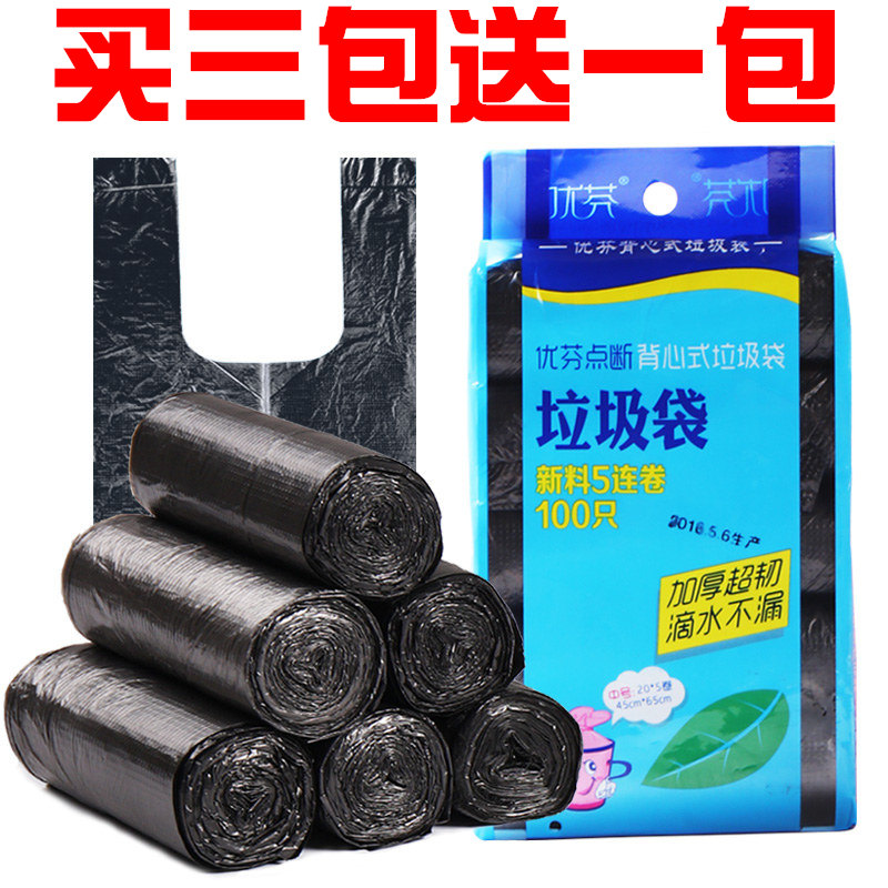 5 rolls of 100 garbage bags vest portable garbage bags point break plastic garbage bags thickened household