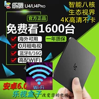 LeTV box U4 mạng set-top box Android wifi HD box player Letv / nhạc cũng MỚI C1S thiết bị phát wifi từ sim 4g