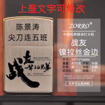 ZORRO brand pure copper kerosene lighter veterans commemorative custom-made brotherhood gift for comrades-in-arms