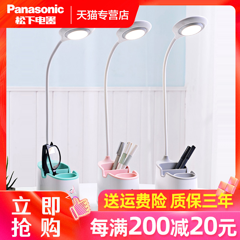 Panasonic led student desk lamp Pen holder Rechargeable college dormitory desk lamp Reading learning bed lamp