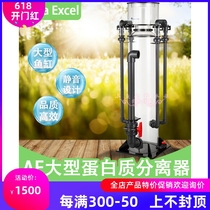 Aqua Excel large seafood pool protein skimmer seawater AE-1408 DT external egg differentiation nitrogen device