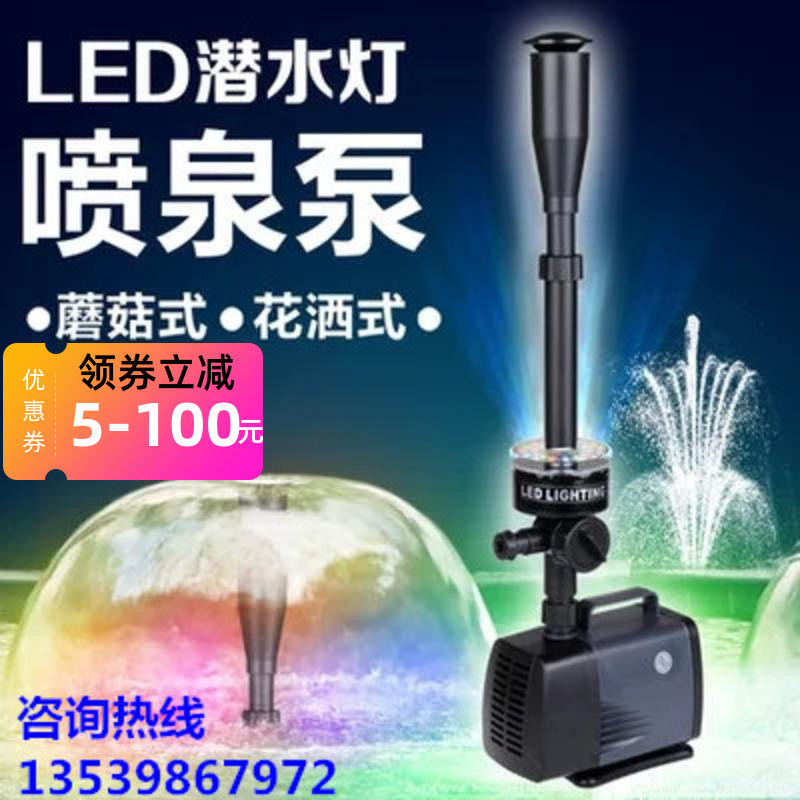 Mushroom fountain pool landscape rockery lantern fountain LED fountain nozzle small fish pond courtyard outdoor fountain