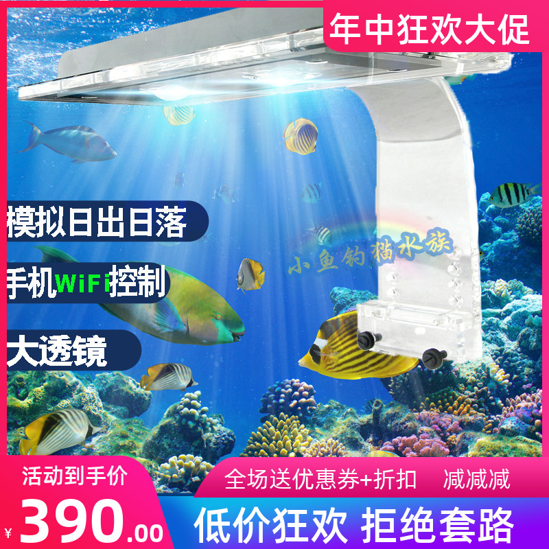 Accumulation Light ZA1201-WIFI Fish Tank Lamp Sea Water Lamp Coral Lamp Sea Cylinder LED Light Sunrise Sunset Seawater Coral Lamp