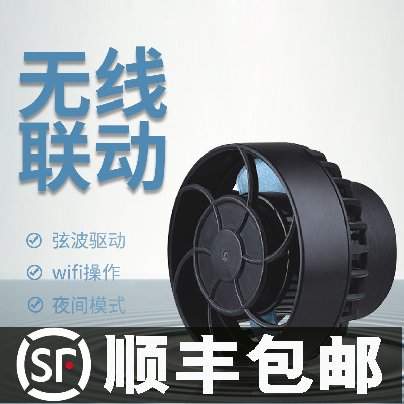 Teppel jeboa surf pumps SLW Series Jetpel Wave Pumps Ultra Silent Mini Wireless Linkage Fish Tank Water Pump