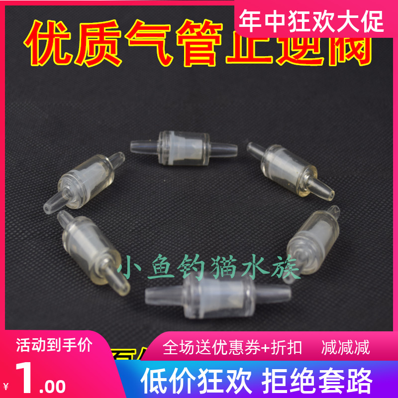 High quality tracheostomas transparent stop valve anti-fall suction aquarium air pump supply air pump stop reverse valve