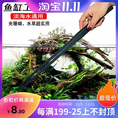 Anti-rust carbonized fish tank water grass clip extended scissors curved clip clip water grass tweezers coral clip SPS scissors