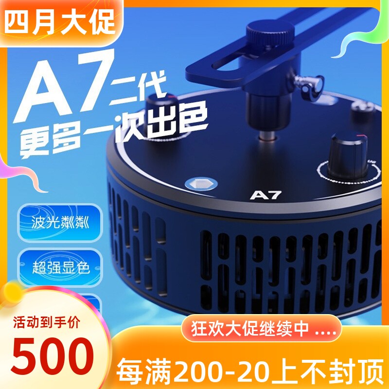 A7 2nd generation seawater coral lamp LED lamp full spectrum 100W sea cylinder small dim lamp 360° round cylinder lamp app