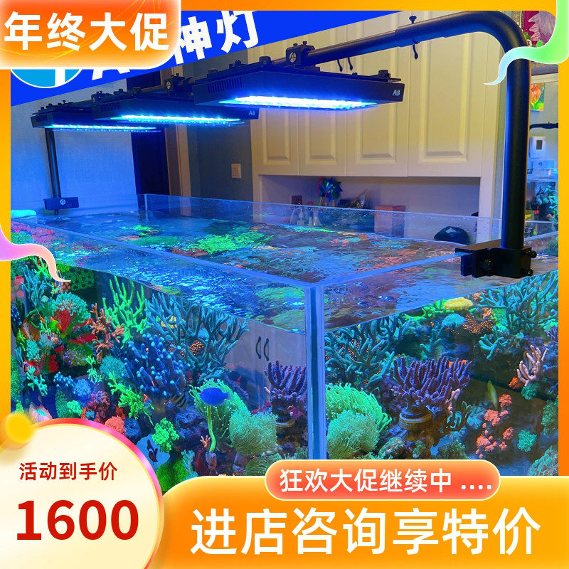 A smart control A8S coral lamp full-spectrum sea lamp sea tank LED sea fish lamp bony coral SPS hair color god