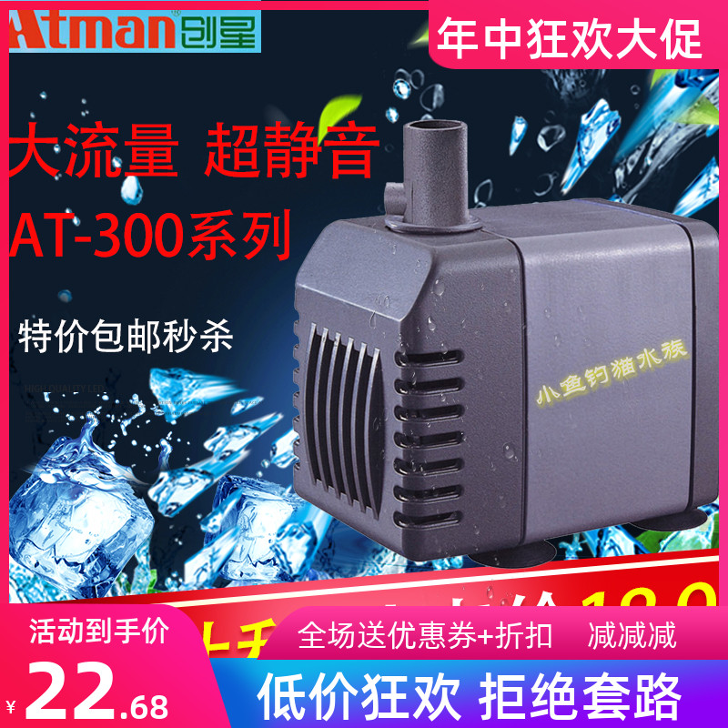 Starstar submersible pump at305 fish tank filter at304 mute at302at303 pump at306at301