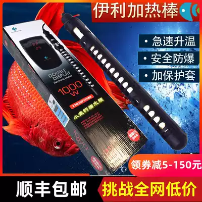 Japan Yili double display fish tank automatic constant temperature heating rod Quartz explosion-proof turtle aquarium heating rod High power