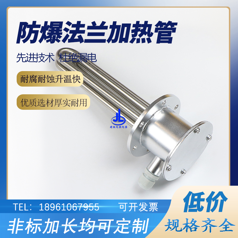 Explosion-proof boiler flange heating tube water tank reaction oil heating oil heating bar High power industrial heater 380v 