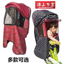 Gu Shang Wanbao increased thickened Bicycle Electric Car child seat Cotton shed Baby cold Four Seasons canopy rear