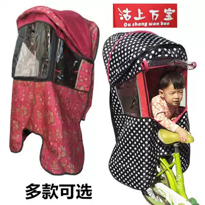 Gu Shang Wanbao increased thickened Bicycle Electric Car child seat Cotton shed Baby cold Four Seasons canopy rear