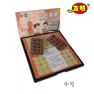 Youming Magnet Chinese Chess Set Folding Board Children Student Adult Portable Magnetic