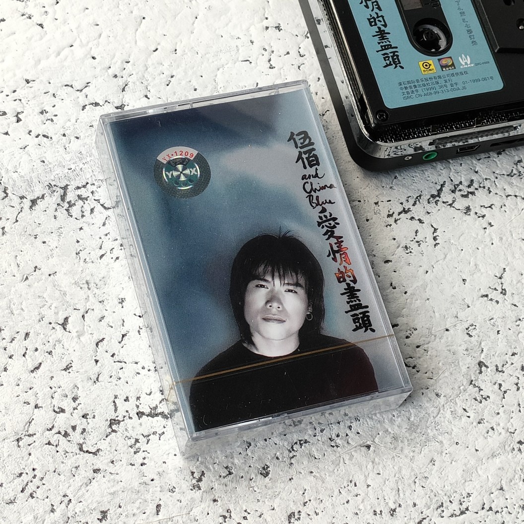 Woodtape love at the end Last Dance nostalgic song old-fashioned to see you the same with the body and listening to the card.