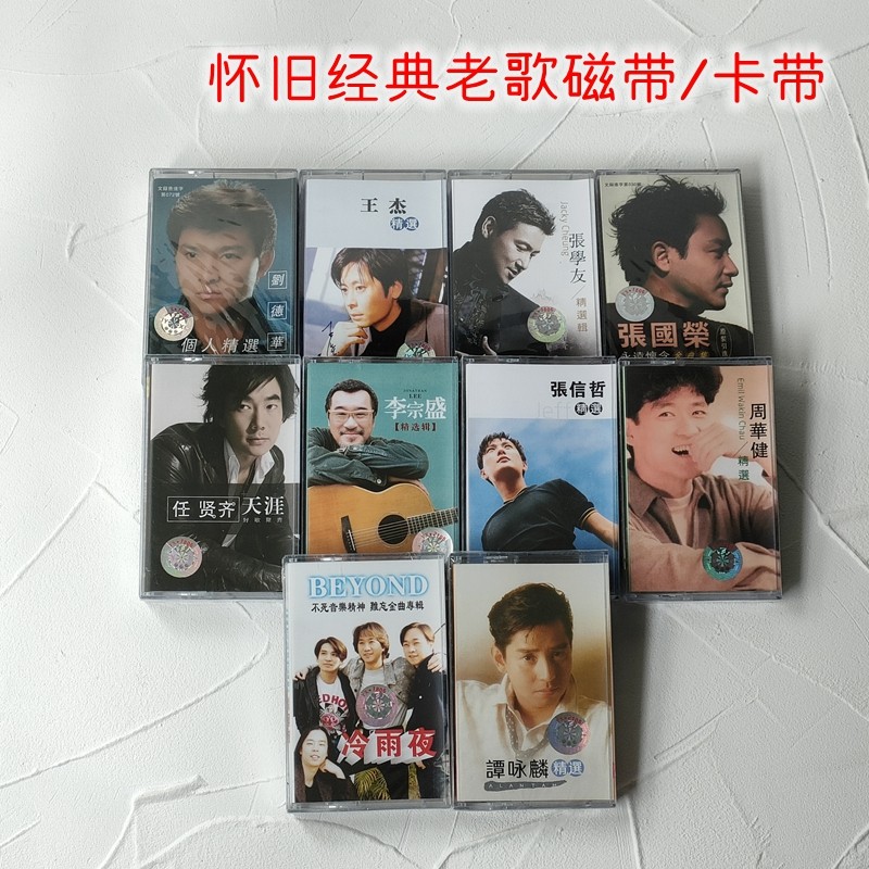 Can pick brand new tapes 80s Classic card with Zhou Huajian Zhang Xueyou Zhang Guorong Tan Wing Lin Wang Jie Wang Fei