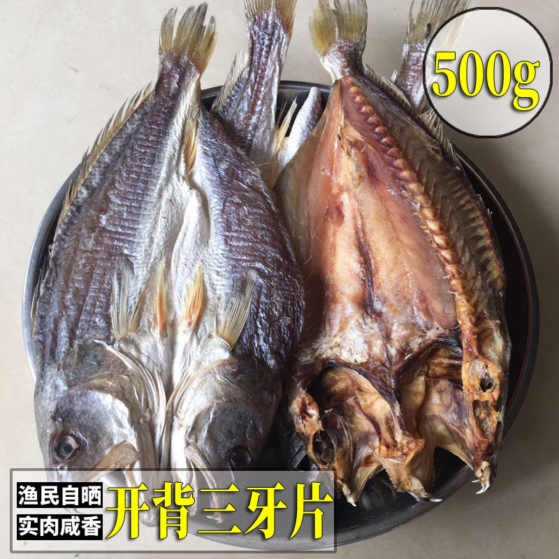Tai Shan Special Produce wide sea salted fish open edge Three teeth salted fish Three-tooth fish Fisherman's self-sun-dried seafood Dry stock 500 gr