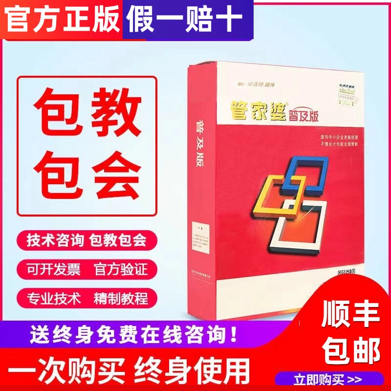 Genuine Guanjiajiao Financial Software, Inventory Management and Sales Version, Warehouse Inventory System, Cloud Erp Mobile Version, Web Version Genuine Guanjiajiao Financial Software, Inventory Management and Sales Version, Warehouse Inventory System, Cloud Erp Mobile Version, Web Version