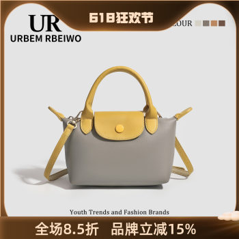 ຖົງ ur ຂອງແມ່ຍິງພາກຮຽນ spring ແລະ summer niche light luxury texture mini dumpling bag contrasting color ingot bag portable shoulder crossbody bag