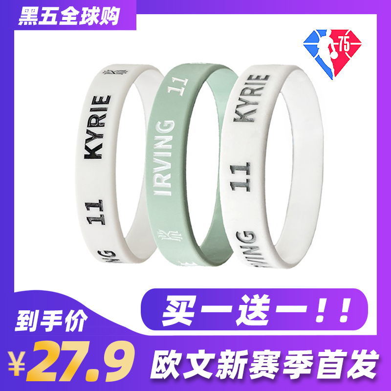 2023 Season Irwin Limited Edition Basketball Bracelet's Ring Nets 11 The same Memorial Edition Sport Silicone Lovers Wristband 