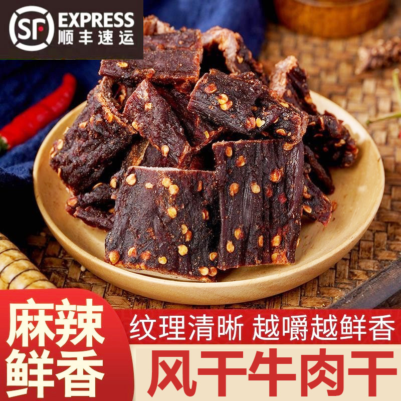 Authentic Air-Dried Beef Jerky, Tibetan Spicy Shredded Yak Jerky 500g, a Specialty of the Inner Mongolia Plateau, Ultra-Dry Snack