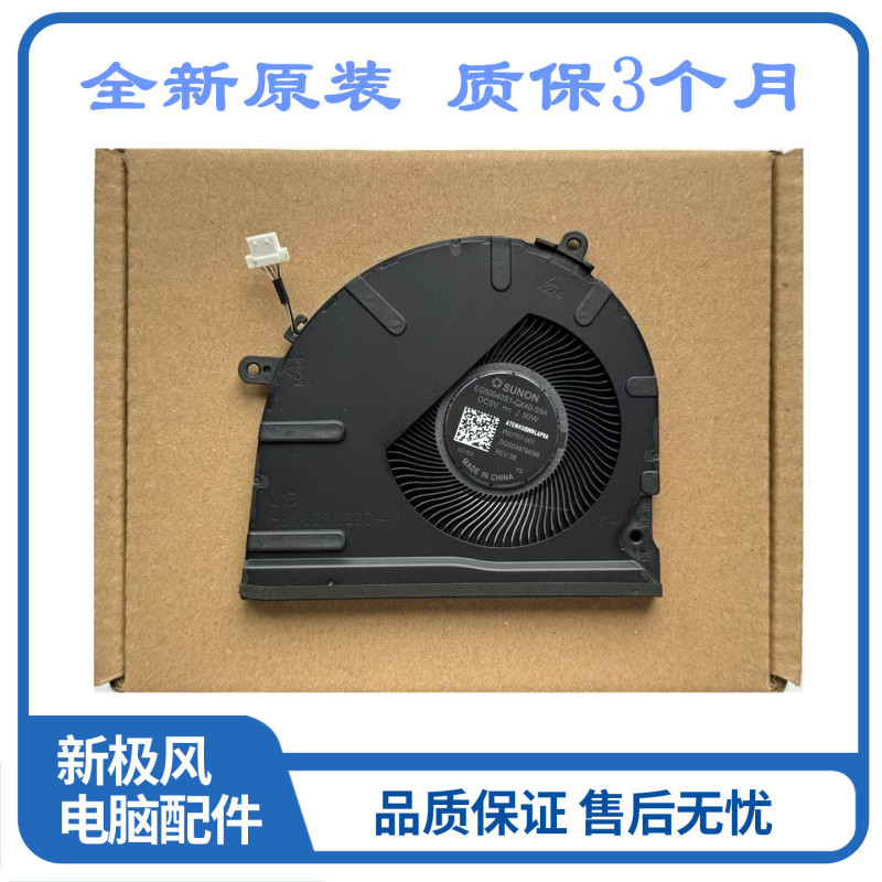 Suitable for the New Hp Probook U15 440 460 465 G11 Fan P00707-001 Suitable for the New Hp Probook U15 440 460 465 G11 Fan P00707-001