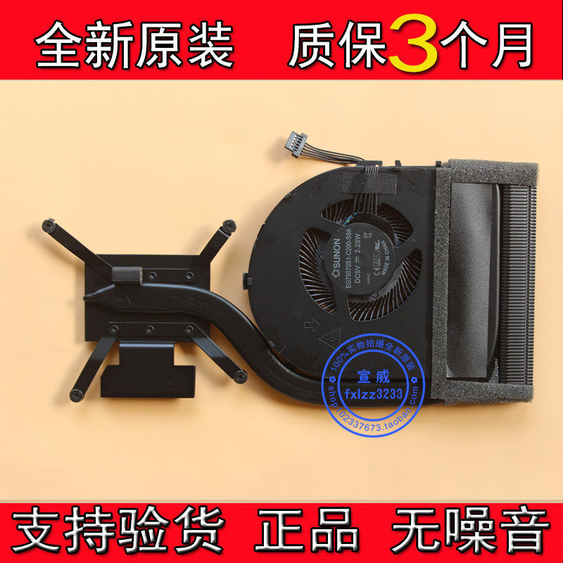 New ThinkPad E560P fan heat dissipation EG75070S1-C200-S9A module 01AW290