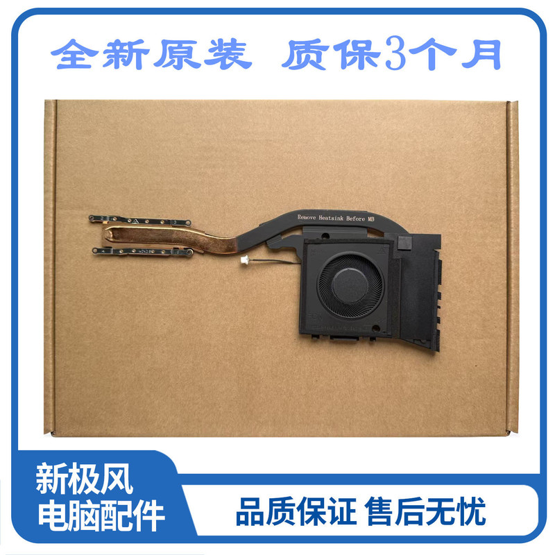 Suitable for the New Dell Latitude 7530 E7530 Fan Radiator 0Np8T0