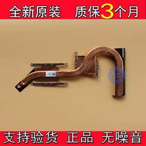 Brand new original ASUS ASUS YX560U X560UD radiator 13NB0IP0AM0101