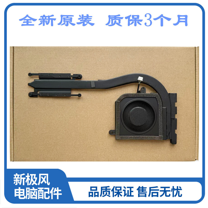 Suitable for the New Dell Latitude 5430 12Th Generation Fan Radiator 0V0N0P Suitable for the New Dell Latitude 5430 12Th Generation Fan Radiator 0V0N0P